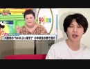 立花孝志の悪口を言ったマツコ・デラックスは悪くない！