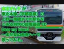 (旧)東北ずん子がとある科学の超電磁砲 EDのDear my friend-まだ見ぬ未来へ-で東北本線の上野〜黒磯までの駅名を歌ってみる。