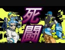 禁止されて当然の球技　リーサルリーグ　ブレイズ　[体験版]