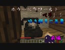 【minecraft】ホラー配布ワールド「呪夢」で好き勝手に茶番【字幕実況】前編