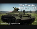 ［War Thunder］陸戦RBゆっくり実況 IT-1