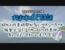 【おますばクラフト】孤島の村おこし#5.5【Minecraft】