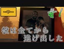 【Firewatch】自分が誰なのか、何のためにここにいるのか。#１
