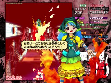 【ネタバレ注意】東方鬼形獣製品版(4~6面)をやってみた！Easy霊夢 オオカミ