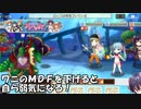【超強敵・極クエ】リュウグウ・アドベンチャー【きららファンタジア】