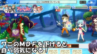 【超強敵・極クエ】リュウグウ・アドベンチャー【きららファンタジア】