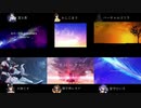 Vtuberの歌うスパークル【繋げてみた】
