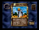 【モンスターファーム2】オーガニックモンスター 077[実況]