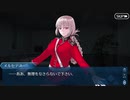勇者が往く！　FGO【監獄塔に復讐鬼は哭く】実況　part7