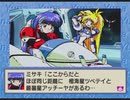 【実況】『銀河お嬢様伝説ユナ FINAL EDITION』をはじめて遊ぶ part13