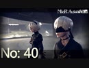 【初見HARD実況】NieR：Automata -No:40-