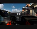 【GT Sport：390Q】ドラゴントレイル・ガーデンズ2 Gr.4