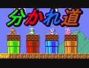 開幕4連勝を決める男　[スーパーマリオメーカー2]