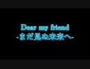 (旧)【とある科学の超電磁砲】 Dear my friend-まだ見ぬ未来へ-   ELISA【MIDI GarageBand】TVsize 耳コピ 新改良版 カラオケ