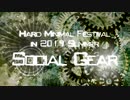 【NNIオリジナル】Social Gear【#夏のハードミニマル祭】