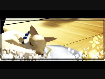 【MMD刀剣乱舞】このふざけた素晴らしき世界は