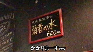 テキーラ 飲み放題 恵比須 AGARO