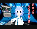 【自作TCG】クロユニVCIの使い方【virtualcast】
