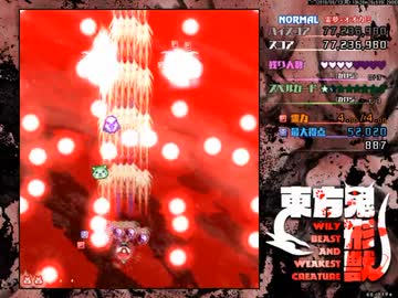 東方鬼形獣 Normal stage4 霊夢(オオカミ霊) 初見プレイ