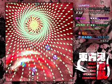 東方鬼形獣 Lunatic 妖夢狼 Stage4～5