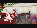 ロミオとシンデレラ☆☆