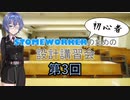 【Stormworks】Stormworkerのための設計講習会３【解説動画】