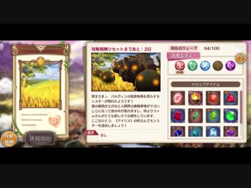 【あいミス！】試練戦闘BGM2