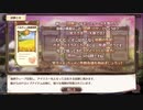 【あいミス！】試練戦闘BGM