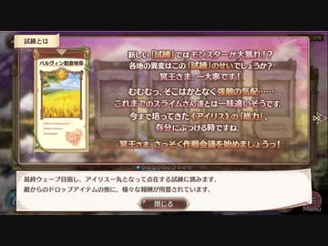 【あいミス！】試練戦闘BGM