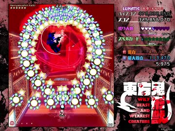 東方鬼形獣 Lunatic 妖夢狼 Stage6