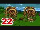 【実況】新米勇者が今度はドラクエ3の世界を満喫するpart22【DQⅢ】