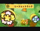 【2人実況】ヨッシークラフトワールドを協力(笑)プレイするっていうpart28