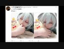 うみまろ姉貴のコス垢が発掘される