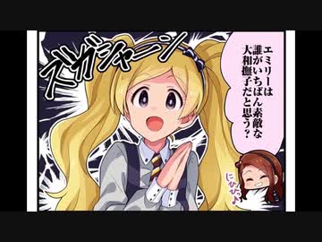 ミリシタ4コマ(12)