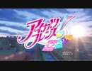 アイカツフレンズ！で『毎日くらいまっくす☆』