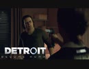 [Detroit Become Human]アンドロイドはただの機械か生命か？ #27[2周目プレイ]