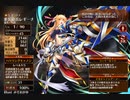 重装砲兵の轟砲撃　放置【千年戦争アイギス ケラ王子】