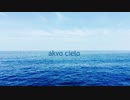 【NNI】yuriplus - akvo cielo/水空【オリジナル曲】