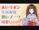 乙女ノ浪漫 第二回 お気に入りの服装について･･･です！