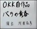 ダンシングOKK