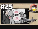 やがみんの【すばらしきこのせかい】#25 すばらしきこのせかい