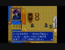 【実況】シャイニング・フォース 神々の遺産 #17
