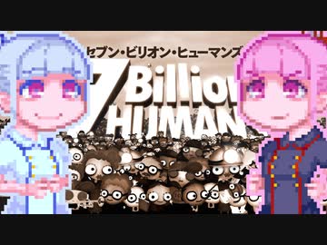 【7BillionHumans】コトノハードワーク#12