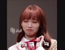 [IZ*ONE] ウォニョンをコピーする (チェウォン)