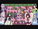【PowerBomberman】VOICEROID達でまったりボンバーマン！Part2【実況】