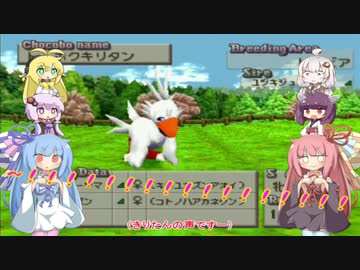 【VOICEROID実況】チョコスタに琴葉姉妹がチャレンジ！の123