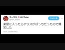 楽屋でぼっちの銀河アリスを心配するMZMコーサカと限界な朝ノ瑠璃