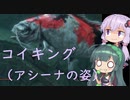 【隻狼】結月ゆかりは気ままに二度逝くpart39【VOICEROID実況】