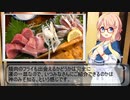 一人居酒屋のススメ♯２８【あかりちゃんに譲らないそらさんの一人飲み】