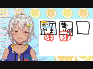 葉山舞鈴の最高に可愛くない「すいませんでしたぁ」が最高に可愛い